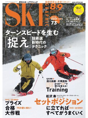 cover image of スキーグラフィック: 517